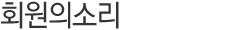ȸǼҸ